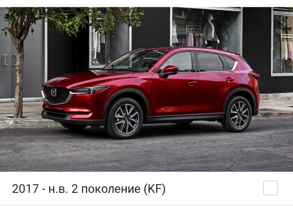 Запчасти  Мазда  Mazda CX-5