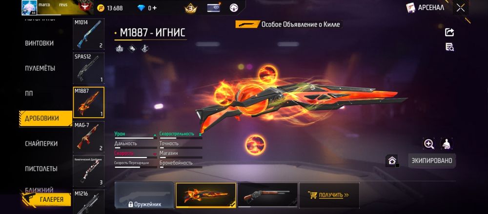 Фф акк сатыладыы