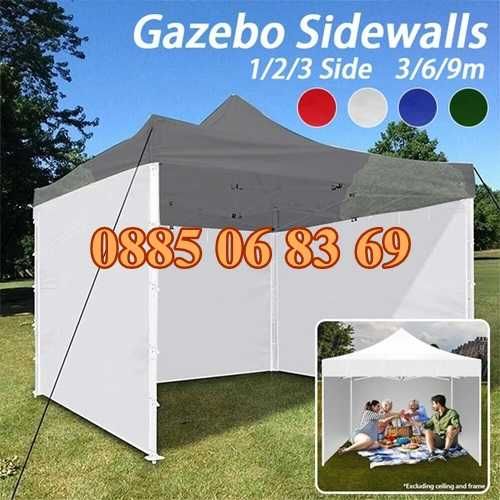 Страница 9 м за шатра 3 х 3 сгъваема тип хармоника, 3 плътни страни