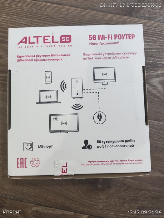 ALTEL 5G ROUTER , роутер Алтел