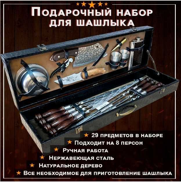 Мужской набор / Подарок для мужчин / отцу, шефу, брату! / Кизляр: 55 ...