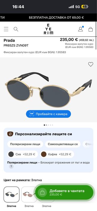 Оригинални слънчеви очила Prada.