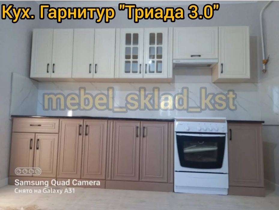 Кухонный гарнитур (1.2-3.6 м) разные модели