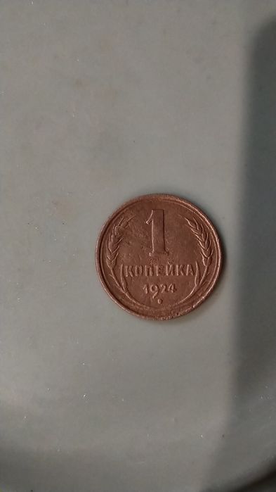 Антиквариат монеты прошлого века