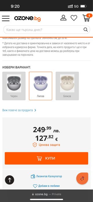 Huawei free clip НОВИ