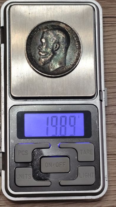 Сребърна Рубла 1899 / Колекционерска Монета