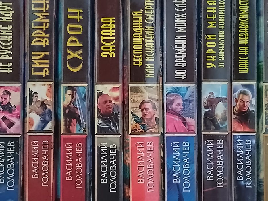 Книги В. Головачёв