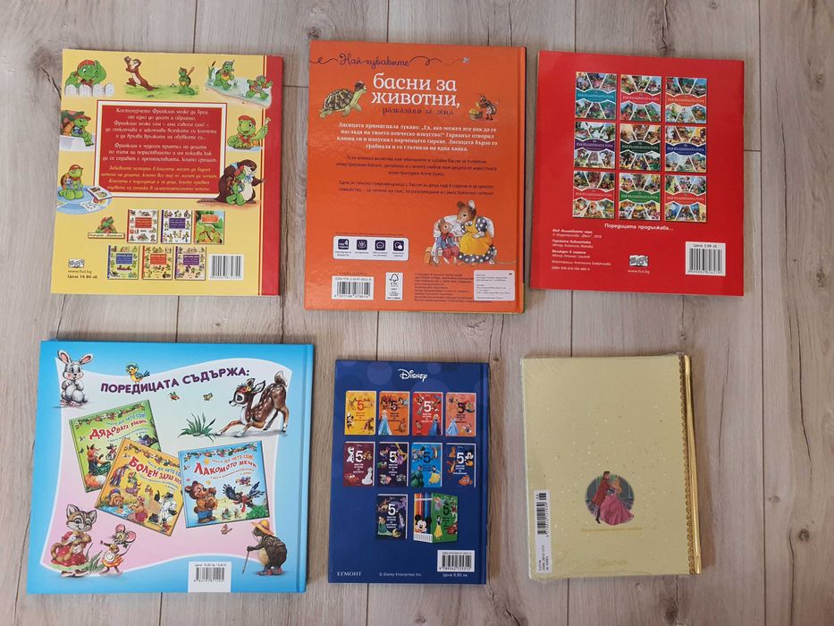 Детски книжки с приказки-Дисни,Лакомото мече,Франклин,Басни за жовотни