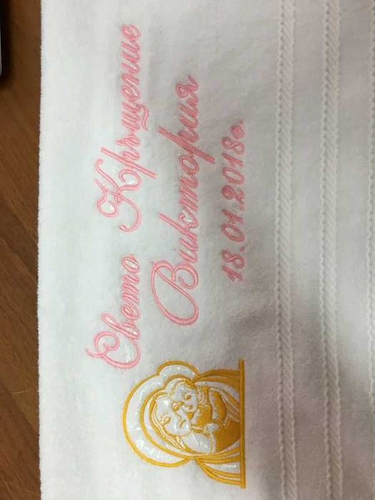 Професионална машинна бродерия на кърпи за кръщение
