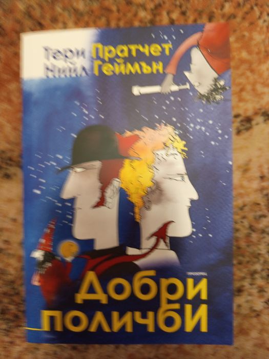 Книги за деца и тийнейджъри