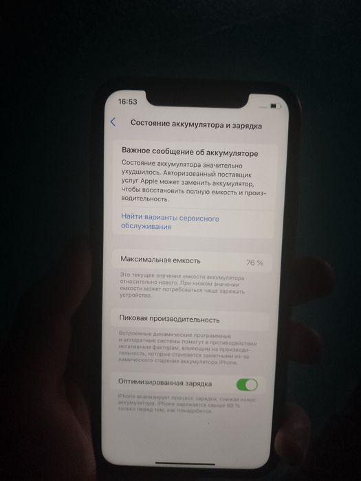 Продам айфон 11.