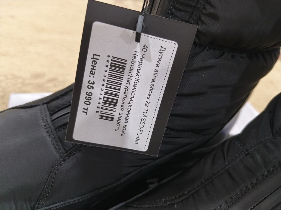 Новые Сапоги - дутыши