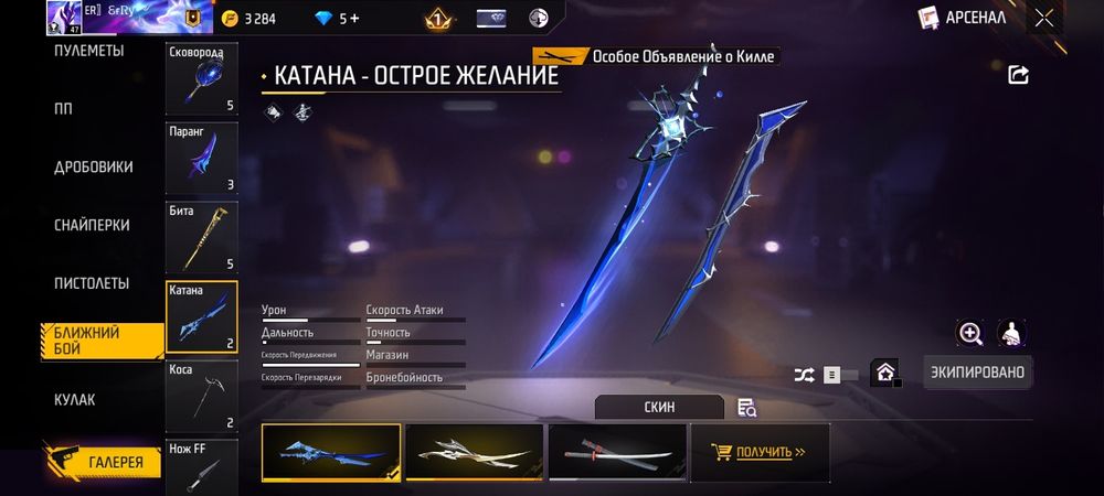 Продам акаунт фри фаер