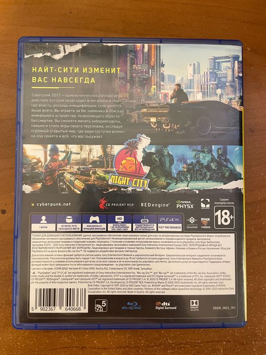 Cyberpunk 2077 PS4