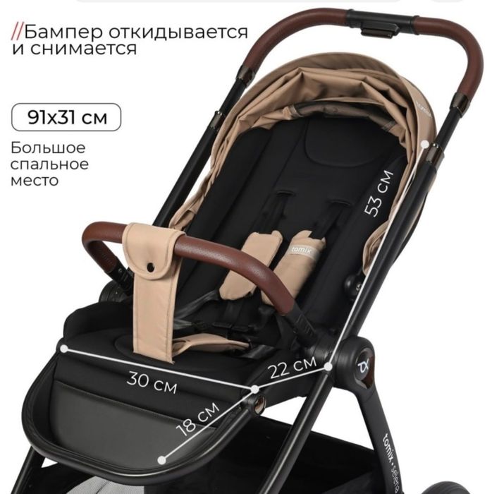 Коляска трансформер 2в1