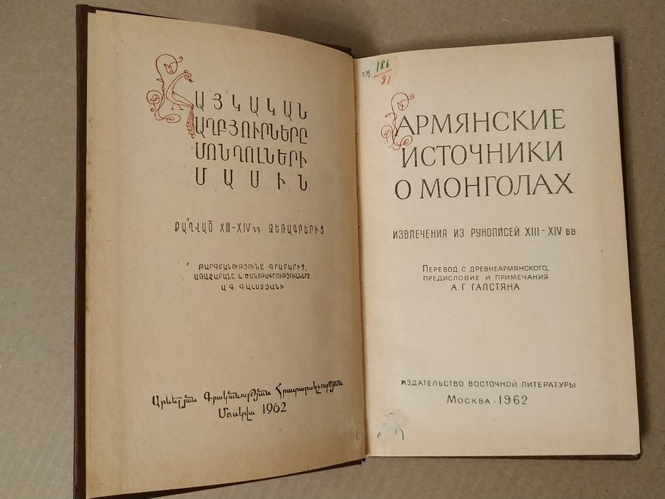 Джамбул. Старые книги