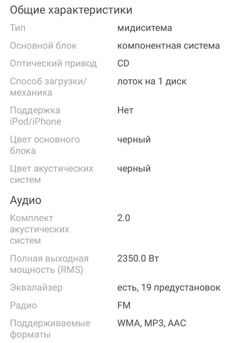 Продам музыкальный центр LG