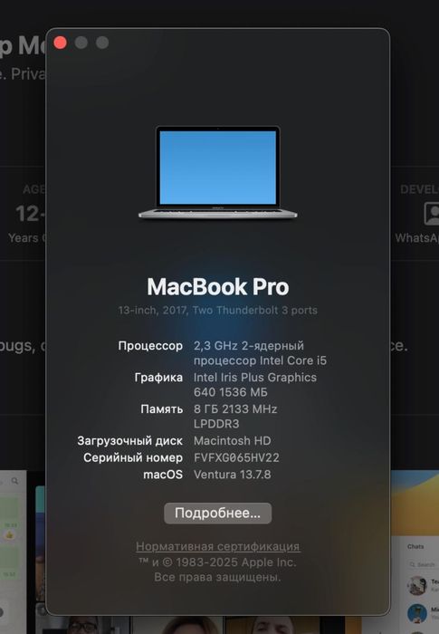 Macbook pro 13 состояние б/у