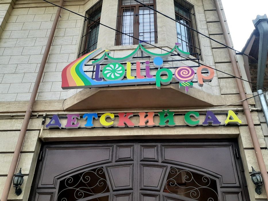 Наружная реклама Tashqi reklama xizmatlari