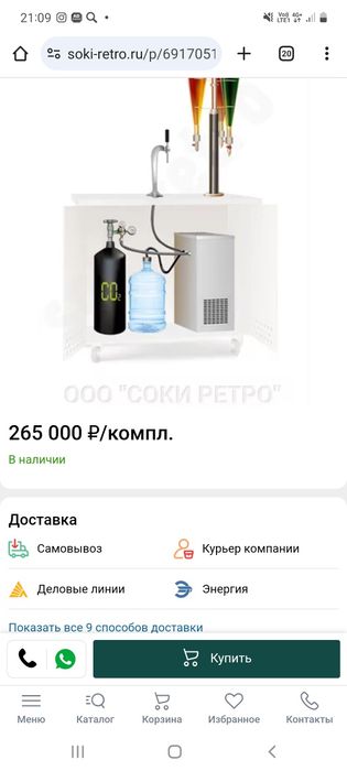 Лимонад  "Ретро"