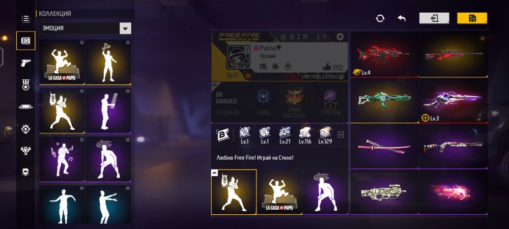 Игровые аккаунты