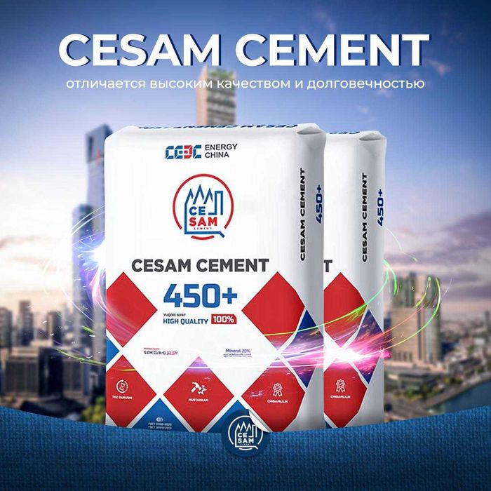 Цемент Sement Цемент