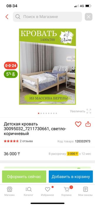 Кровать детская