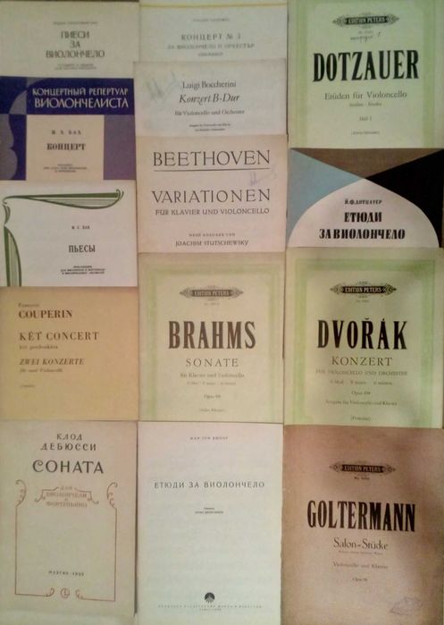 Музикална литература / школи - виола, виолончело, контрабас, мандолина
