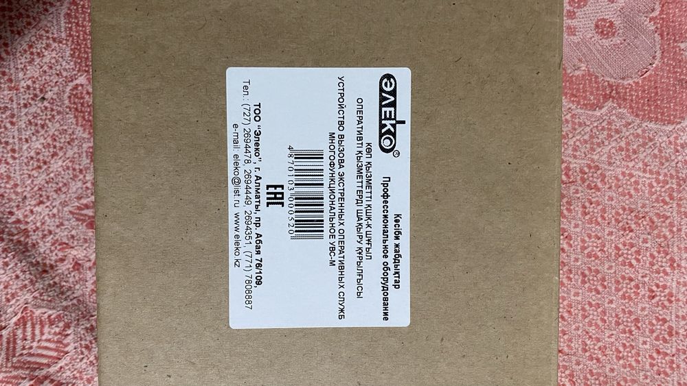 Сос кнопка новый