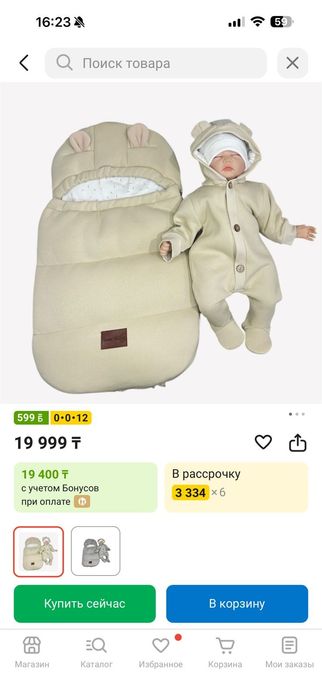 Конверт на выписку