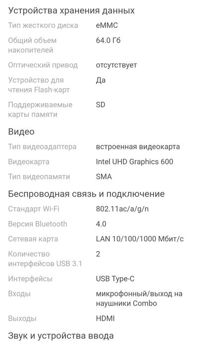 обмен или продажа