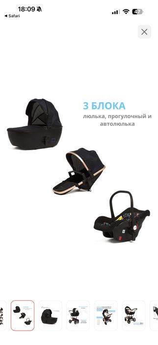 Коляска сатылады