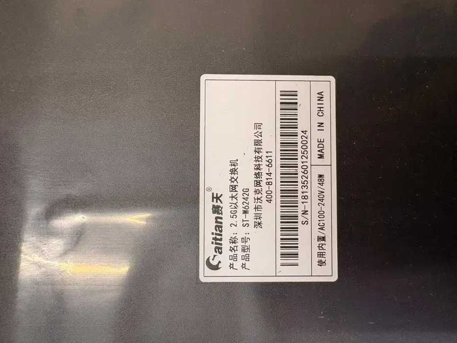 Коммутатор/свитч 24 ports 2.5 gbe