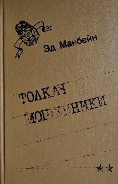 Подборка книг в жанре "Детектив"