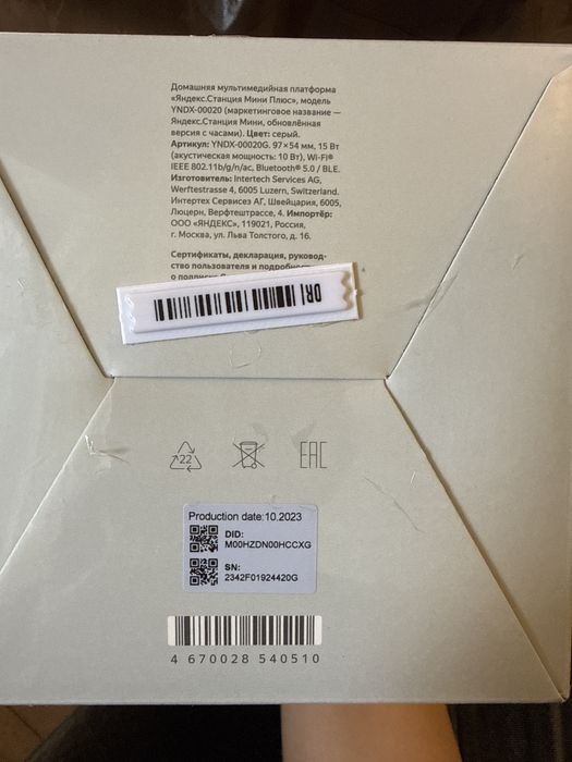 Алиса станция мини