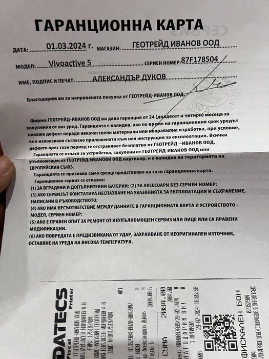 GPS Smart часовник Garmin vivoactive 5