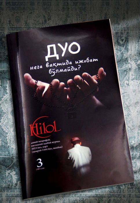 Ҳилол журнал, Hilol jurnal