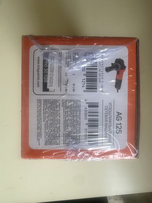 Балгарка PATRIOT