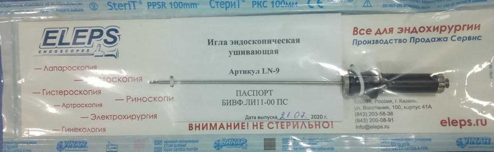 Игла ушивающая ELEPS Всё для эндохирургии