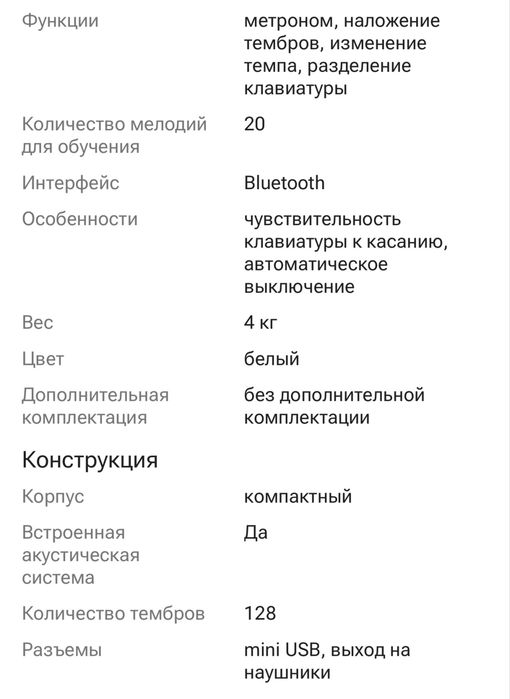 Электро Цифровое пианино Konix PJ88C