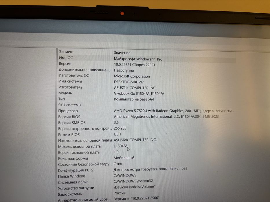 Ноутбук Asus Vivobook 15