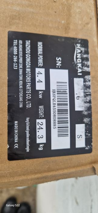 Матор Hangkai лодка