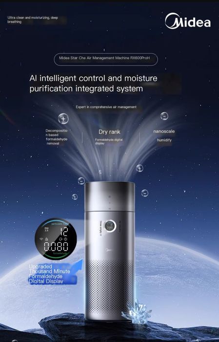 Воздуха очиститель 2в1 Midea