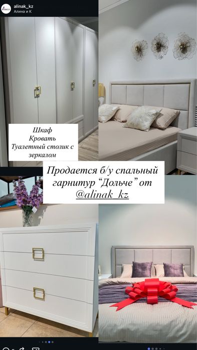 Спальный гарнитур Alina i k