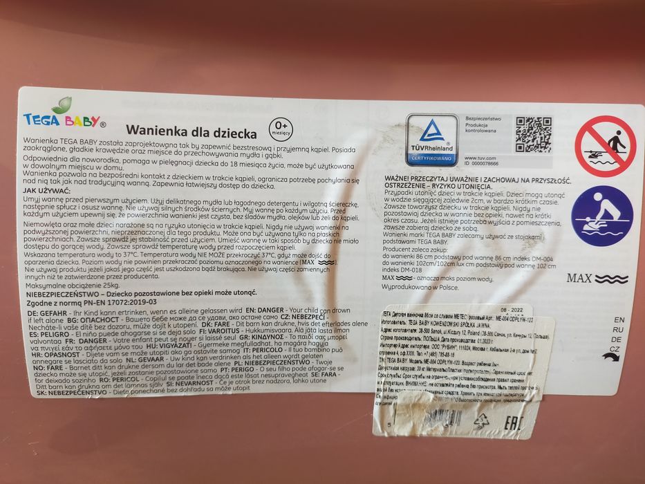 Детская ванночка