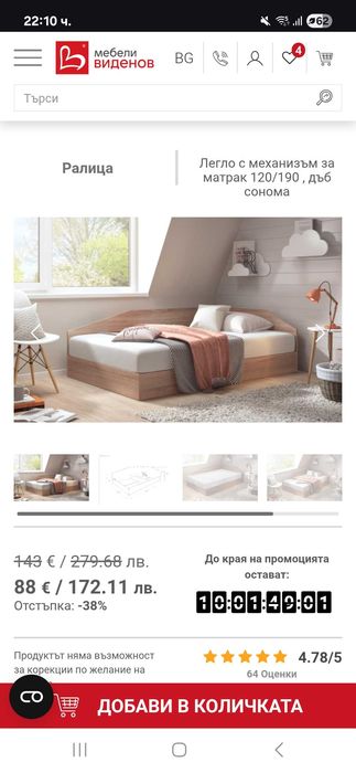 Легло        с матрак