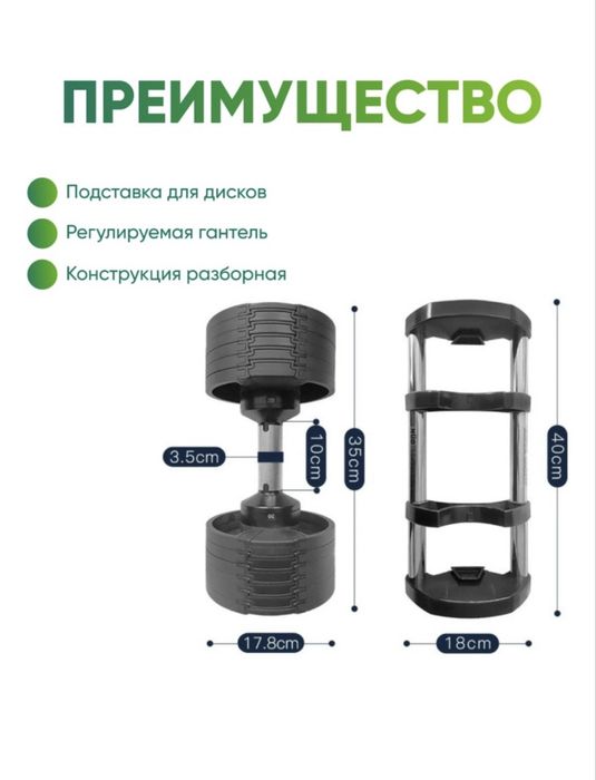 Гантель разборная