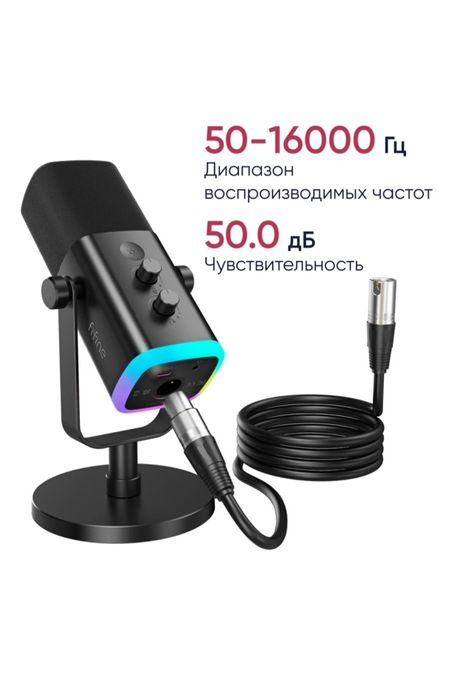 Продаю микрафон Fifine AM8
