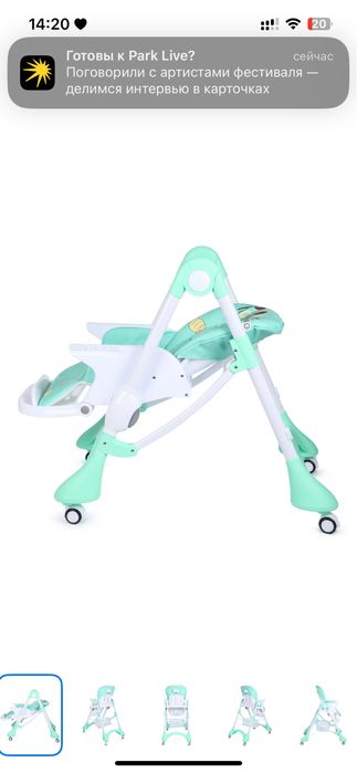 Стульчик Babyton Happy Animals Green