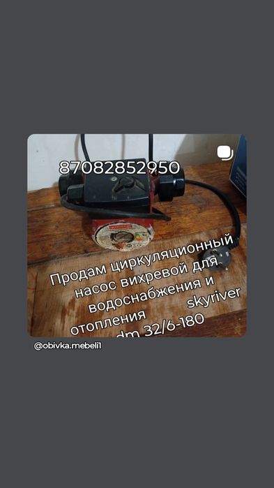 Инструменты для водоснабжения бу продам и др